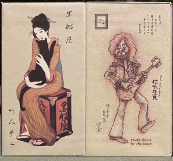 Photo3: LED ZEPPELIN - KUROFUNE - HOW THE EAST WAS WON - GUITARIST PAGE！BOX B 17CD LIMITED 100 COPIES ONLY [TARANTURA] ★★★STOCK ITEM / OUT OF PRINT / VERY RARE / LAST ONE★★★ (3)