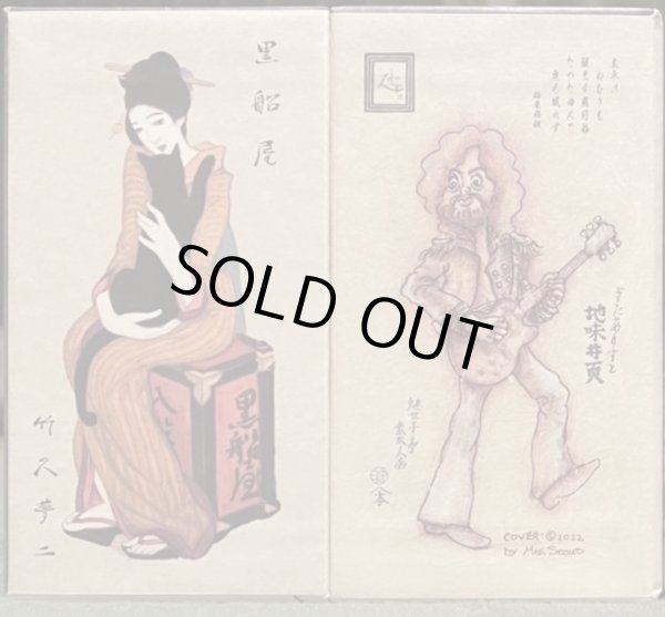 Photo3: LED ZEPPELIN - KUROFUNE - HOW THE EAST WAS WON - GUITARIST PAGE！BOX B 17CD LIMITED 100 COPIES ONLY LOW NUMBER BETWEEN 13-20!!! [TARANTURA] ★★★STOCK ITEM / OUT OF PRINT / VERY RARE / LAST ONE★★★ (3)