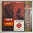 Photo1: LED ZEPPELIN - EARL'S COURT 1975 Demix "Golden Dawn" 8CD BOX SET COLLECTOR'S EDITION [EMPRESS VALLEY] Special Promo Edition (1)