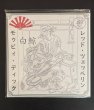 Photo1: LED ZEPPELIN - MOBY DICK 2CD OSAKA 1972 LIMITED 300 COPIES ONLY [BOLESKINE / TARANTURA] ★★★STOCK ITEM / OUT OF PRINT / VERY RARE★★★ (1)