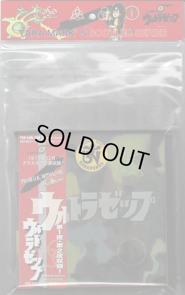 Photo1: LED ZEPPELIN - ULTRA ZEPP - FROM UK WITH LOVE 5CD BOX IN A PLASTIC BAG OVERSEA'S EDITION! LIMITED 77 COPIES ONLY! UNOPENED [TARANTURA] ★★★STOCK ITEM / OUT OF PRINT / VERY RARE★★★ (1)