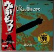 Photo6: LED ZEPPELIN - ULTRA ZEPP-FROM UK WITH LOVE 5CD BOX IN A PLASTIC BAG OVERSEA'S EDITION! LIMITED 77 COPIES ONLY! [TARANTURA] ★★★STOCK ITEM / OUT OF PRINT / VERY RARE★★★ (6)