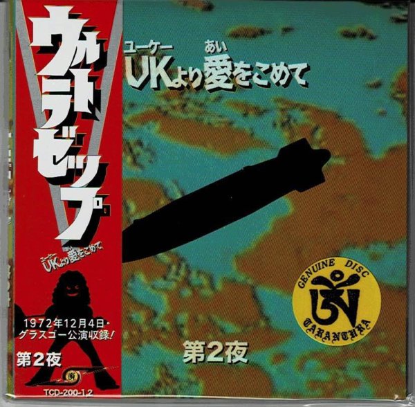 Photo5: LED ZEPPELIN - ULTRA ZEPP - FROM UK WITH LOVE 5CD BOX IN A PLASTIC BAG DOMESTIC EDITION JAPAN! LIMITED 77 COPIES ONLY! [TARANTURA] ★★★STOCK ITEM / OUT OF PRINT / VERY RARE★★★ (5)