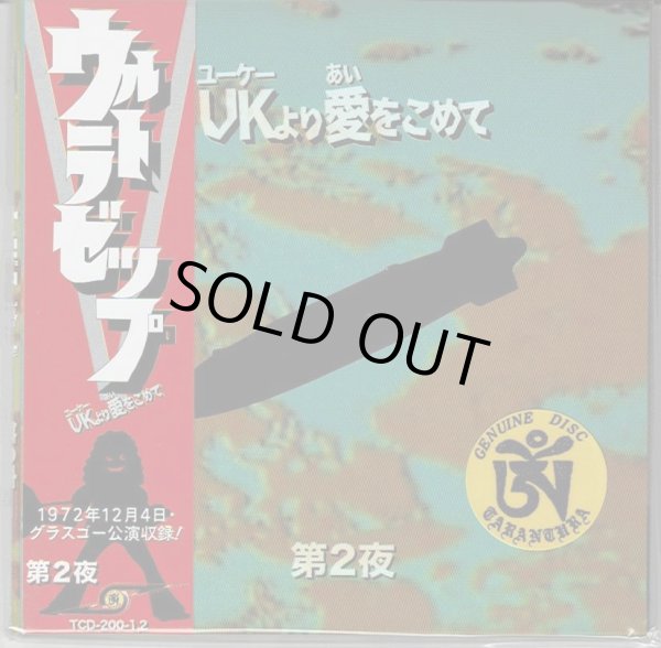 Photo6: LED ZEPPELIN - ULTRA ZEPP - FROM UK WITH LOVE 5CD BOX IN A PLASTIC BAG OVERSEA'S EDITION! LIMITED 77 COPIES ONLY! UNOPENED [TARANTURA] ★★★STOCK ITEM / OUT OF PRINT / VERY RARE★★★ (6)