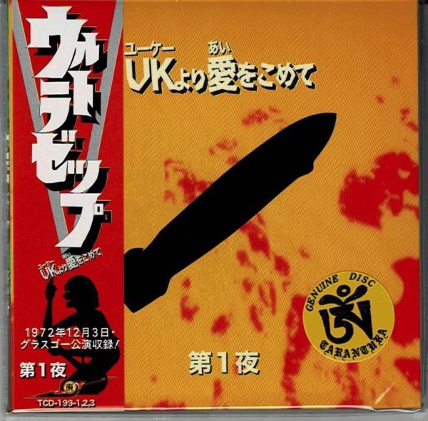 Photo3: LED ZEPPELIN - ULTRA ZEPP - FROM UK WITH LOVE 5CD BOX IN A PLASTIC BAG DOMESTIC EDITION JAPAN! LIMITED 77 COPIES ONLY! [TARANTURA] ★★★STOCK ITEM / OUT OF PRINT / VERY RARE★★★ (3)