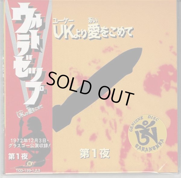 Photo4: LED ZEPPELIN - ULTRA ZEPP - FROM UK WITH LOVE 5CD BOX IN A PLASTIC BAG OVERSEA'S EDITION! LIMITED 77 COPIES ONLY! UNOPENED [TARANTURA] ★★★STOCK ITEM / OUT OF PRINT / VERY RARE★★★ (4)