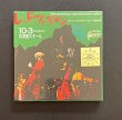 Photo1: LED ZEPPELIN - NO USE GNECO 3CD BOX SET 2nd EDITION LIMITED 55 COPIES ONLY! [TARANTURA] ★★★STOCK ITEM / OUT OF PRINT / VERY RARE★★★ (1)
