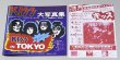 Photo7: KISS - BURNING HELLFIRE 2CD BOX SET LIMITED 200 COPIES ONLY! [EMPRESS VALLEY] ★★★STOCK ITEM / OUT OF PRINT / VERY RARE★★★ (7)