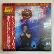 Photo1: GUNS N' ROSES  - SUSAN’S BIRTHDAY PARTY 3CD + BONUS CDR [EMPRESS VALLEY]   (1)