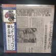 Photo1: LED ZEPPELIN -PEACE AND LOVE HIROSHIMA 1971 3CD [EMPRESS VALLEY] ★★★STOCK ITEM / OUT OF PRINT ★★★ (1)
