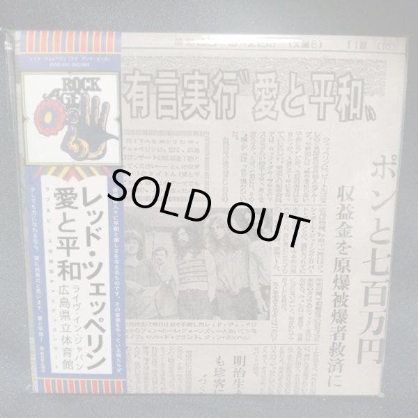 Photo1: LED ZEPPELIN -PEACE AND LOVE HIROSHIMA 1971 3CD [EMPRESS VALLEY] ★★★STOCK ITEM / OUT OF PRINT ★★★ (1)