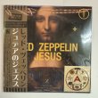 Photo1: LED ZEPPELIN - JESUS JRK REMIX 2CD [EMPRESS VALLEY ALIAS] ★★★STOCK ITEM / OUT OF PRINT★★★ (1)