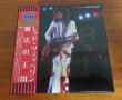 Photo1: LED ZEPPELIN - MAGIC KINGDOM 12CD BOX WITH OBI [EMPRESS VALLEY] ★★★STOCK ITEM / OUT OF PRINT / VERY RARE★★★ (1)