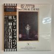 Photo6: LED ZEPPELIN - LIVE IN OSAKA 7CD BOX WITH OBI [EMPRESS VALLEY] ★★★STOCK ITEM / OUT OF PRINT / VERY RARE★★★ (6)