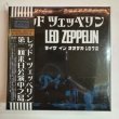 Photo1: LED ZEPPELIN - LIVE IN OSAKA 7CD BOX WITH OBI [EMPRESS VALLEY] ★★★STOCK ITEM / OUT OF PRINT / VERY RARE★★★ (1)