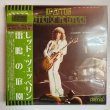Photo4: LED ZEPPELIN - HAMMER OF THE GARDEN 6CD BOX SET LIMITED 100 COPIES ONLY [EMPRESS VALLEY]   (4)