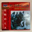Photo1: THE ALLMAN BROTHERS BAND - LIVE IN JAPAN 1991 Seven Turns Tour 2CD SBD  [EMPRESS VALLEY] (1)