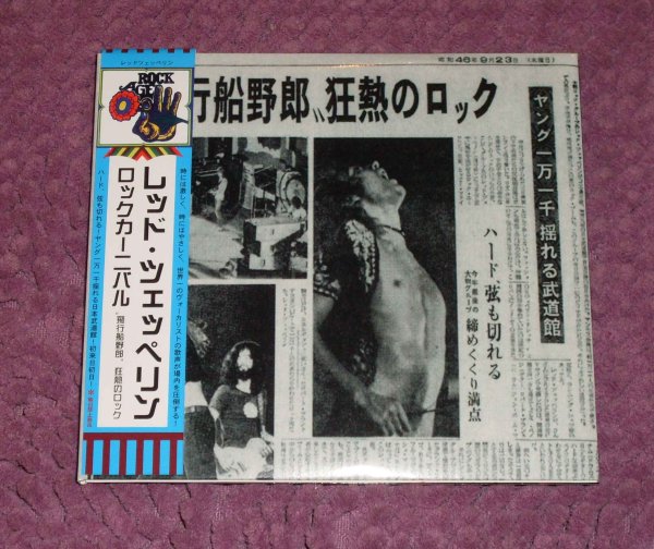 Photo1: LED ZEPPELIN - ROCK CARNIVAL 2CD [EMPRESS VALLEY] ★★★STOCK ITEM / OUT OF PRINT★★★ (1)
