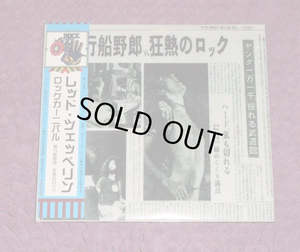 Photo1: LED ZEPPELIN - ROCK CARNIVAL 2CD [EMPRESS VALLEY] ★★★STOCK ITEM / OUT OF PRINT★★★ (1)