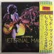 Photo3: LED ZEPPELIN - ETERNAL MAGIC 5CD FOREVER EDITION [EMPRESS VALLEY] ★★★STOCK ITEM / OUT OF PRINT / VERY RARE★★★ (3)