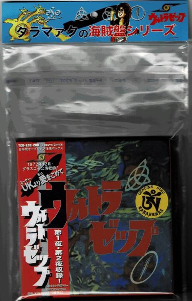 Photo1: LED ZEPPELIN - ULTRA ZEPP - FROM UK WITH LOVE 5CD BOX IN A PLASTIC BAG DOMESTIC EDITION JAPAN! LIMITED 77 COPIES ONLY! [TARANTURA] ★★★STOCK ITEM / OUT OF PRINT / VERY RARE★★★ (1)