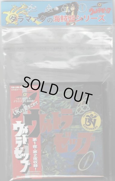 Photo1: LED ZEPPELIN - ULTRA ZEPP - FROM UK WITH LOVE 5CD BOX IN A PLASTIC BAG DOMESTIC EDITION JAPAN! LIMITED 77 COPIES ONLY!  UNOPENED [TARANTURA] ★★★STOCK ITEM / OUT OF PRINT / VERY RARE★★★ (1)
