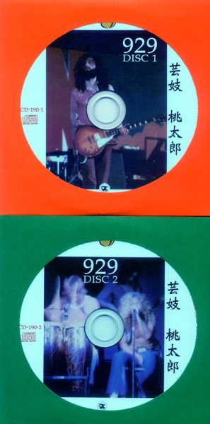 Photo3: LED ZEPPELIN - LIVE IN THE FAIRLY TALE 2CD MOMOTARO OBI B LIMITED 50 COPIES ONLY!!! [TARANTURA] Mr. PEACH ★★★STOCK ITEM / OUT OF PRINT / VERY RARE★★★ (3)