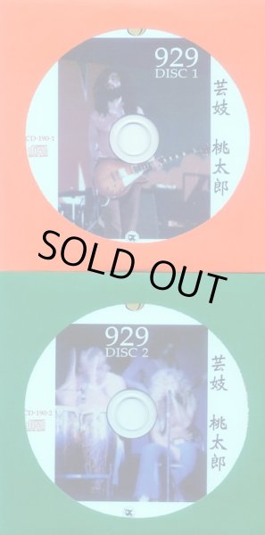 Photo3: LED ZEPPELIN - LIVE IN THE FAIRLY TALE 2CD MOMOTARO OBI A [TARANTURA] Mr. PEACH ★★★STOCK ITEM / OUT OF PRINT / VERY RARE★★★ (3)