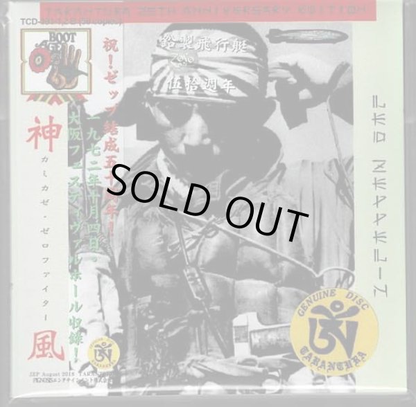 Photo1: LED ZEPPELIN - THE SPIRIT OF ZERO-FIGHTER 2CD OBI B LIMITED 50 COPIES ONLY!!! [TARANTURA] ★★★STOCK ITEM / OUT OF PRINT / VERY RARE / LAST ONE★★★ (1)