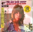 Photo1: JEFF BECK GROUP - HE WAS PLAYING ON THE FLOOR! 2CD  [TARANTURA] ★★★STOCK ITEM / OUT OF PRINT / VERY RARE★★★ (1)
