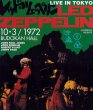 Photo1: LED ZEPPELIN - LIVE IN TOKYO 3CD [AMSTERDAM] ★★★STOCK ITEM / OUT OF PRINT / VERY RARE★★★ (1)