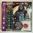 Photo1: BLACK SABBATH OZZY OSBOURNE - THE LAST SUPPER 6CD BOX WITH OBI [EMPRESS VALLEY]  (1)