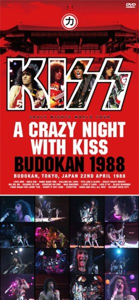 Photo1: KISS - A CRAZY NIGHT WITH KISS: BUDOKAN 1988 プレスDVD [ZODIAC 704] (1)