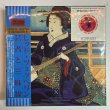 Photo1: LED ZEPPELIN - GEISHA OSAKA 929 2CD+CD BOX UNRELEASED GEISHA SAMPLE / PROTOTYPE / FIRST UKIYO-E DESIGN! [EMPRESS VALLEY] ★★★STOCK ITEM / OUT OF PRINT / VERY RARE★★★ (1)
