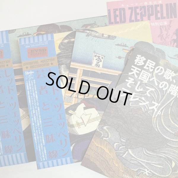 Photo4: LED ZEPPELIN - GEISHA OSAKA 929 2CD+CD BOX UNRELEASED GEISHA SAMPLE / PROTOTYPE / FIRST UKIYO-E DESIGN! [EMPRESS VALLEY] ★★★STOCK ITEM / OUT OF PRINT / VERY RARE★★★ (4)