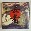 Photo2: LED ZEPPELIN - GEISHA OSAKA 929 2CD+CD BOX UNRELEASED GEISHA SAMPLE / PROTOTYPE / FIRST UKIYO-E DESIGN! [EMPRESS VALLEY] ★★★STOCK ITEM / OUT OF PRINT / VERY RARE★★★ (2)