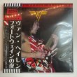 Photo1: VAN HALEN - FORT WAYNE NIGHT 3CD [EMPRESS VALLEY] (1)