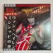 Photo1: VAN HALEN - MISSISSIPPI NIGHT 2CD [EMPRESS VALLEY] (1)