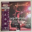 Photo1: DEEP PURPLE - BURNING DESIRE 1975 3CD [EMPRESS VALLEY] (1)
