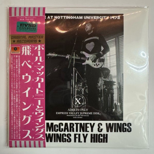 Photo1: PAUL McCARTNEY & WINGS - WINGS FLY HIGH CD [EMPRESS VALLEY] (1)