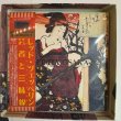 Photo2: LED ZEPPELIN - GEISHA OSAKA 929 2CD+CD BOX UNRELEASED GEISHA SAMPLE / PROTOTYPE A [EMPRESS VALLEY] ★★★STOCK ITEM / OUT OF PRINT / VERY RARE★★★ (2)