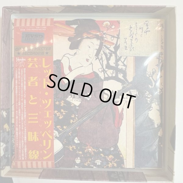 Photo2: LED ZEPPELIN - GEISHA OSAKA 929 2CD+CD BOX UNRELEASED GEISHA SAMPLE / PROTOTYPE A [EMPRESS VALLEY] ★★★STOCK ITEM / OUT OF PRINT / VERY RARE★★★ (2)