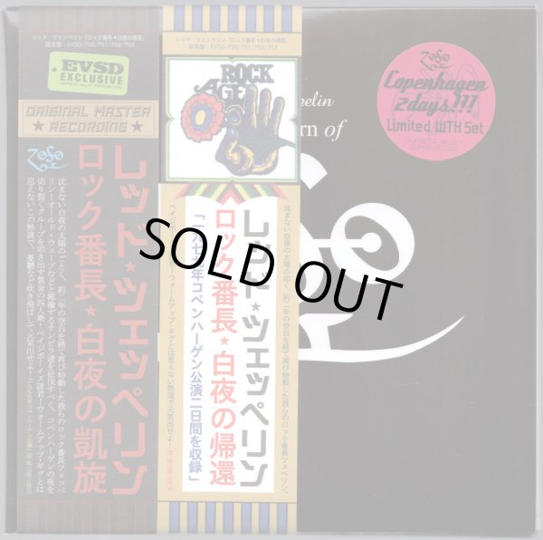 Photo1: LED ZEPPELIN - GREAT RETURN OF ZOSO 4CD [EMPRESS VALLEY] ★★★STOCK ITEM / OUT OF PRINT ★★★ (1)