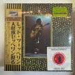 Photo1: LED ZEPPELIN -EMERGENCE OF GREAT MONSTER 13CD BOX SET DEMIX [EMPRESS VALLEY] (1)