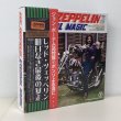 Photo1: LED ZEPPELIN - ETERNAL MAGIC 5CD LIMITED 100 COPIES ONLY [EMPRESS VALLEY] ★★★STOCK ITEM / OUT OF PRINT / VERY RARE★★★ (1)