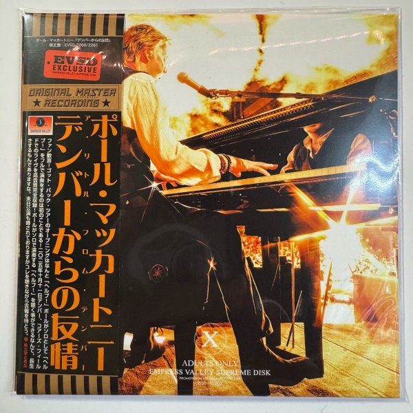Photo1: PAUL McCARTNEY - A LITTLE HELP FROM DENVER 2CD [EMPRESS VALLEY] (1)