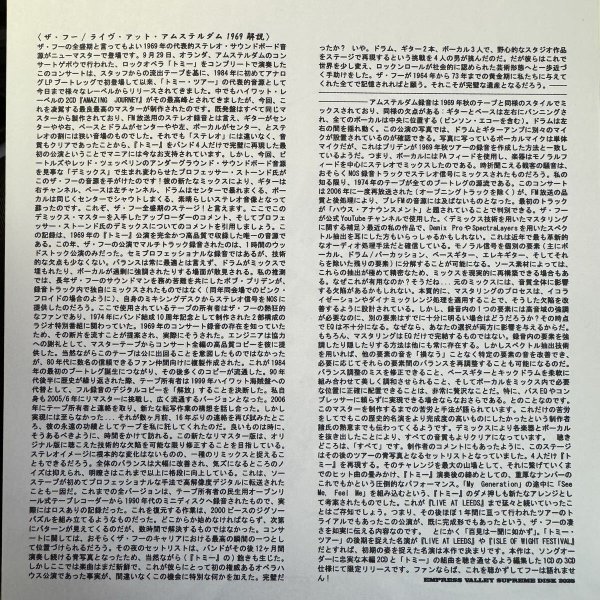 Photo2: THE WHO - LIVE AT A'DAM "The Heartbeat of Amsterdam" 2CD + TOMMY MEDLEY CD 2025 New Transfer! Demixed & Mastered! Definitive Edition [EMPRESS VALLEY] (2)