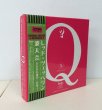 Photo1: LED ZEPPELIN -  HATENA Q 9CD BOX SET  [EMPRESS VALLEY] ★★★STOCK ITEM / OUT OF PRINT / VERY RARE★★★ (1)