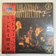 Photo5: LED ZEPPELIN - LIVE FROM MONTREUX 9CD BOX SET LIMITED EDITION NUMBERING [EMPRESS VALLEY] (5)