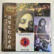 Photo1: JIMMY PAGE - A TASTE OF SATAN - THE LUCIFER RISING VARIATION "LIGHT BRINGER" CD NEW COVER [EMPRESS VALLEY] PRO USE ONLY ★★★STOCK ITEM / OUT OF PRINT★★★ (1)